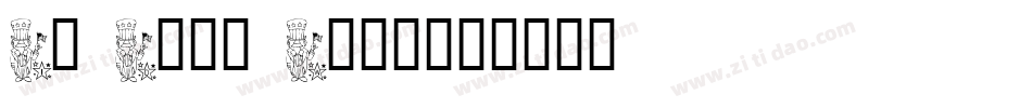 In Dude Woah字体转换